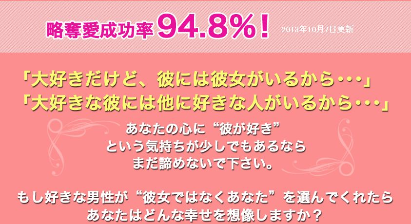 彼女がいる男性に片思い 振り向いてもらう為の方法とは